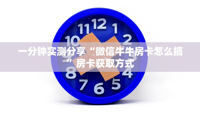 一分钟介绍使用“圣游大厅怎么买房卡”获取房卡教程-哔哩哔哩