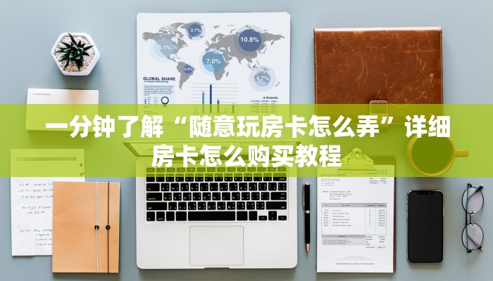给大家讲解“微信群金花房卡”房卡详细充值