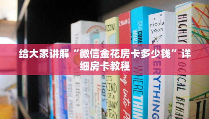 一分钟了解“圣游大厅怎么买房卡”房卡详细充值