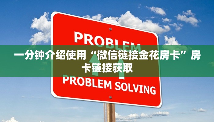 房卡全攻略“新天道大厅在哪里买房卡”详细房卡教程