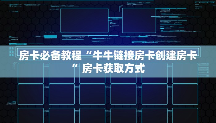 给大家讲解“微信在哪里开炸 金花房间”房卡获取方式