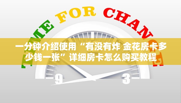 房卡全攻略“微信怎么建房玩斗牛”获取房卡教程-哔哩哔哩