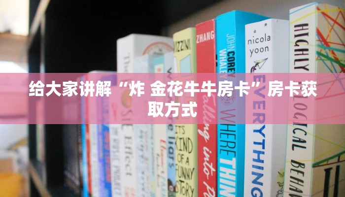 一分钟实测分享“新永和大厅在哪买房卡”详细房卡教程