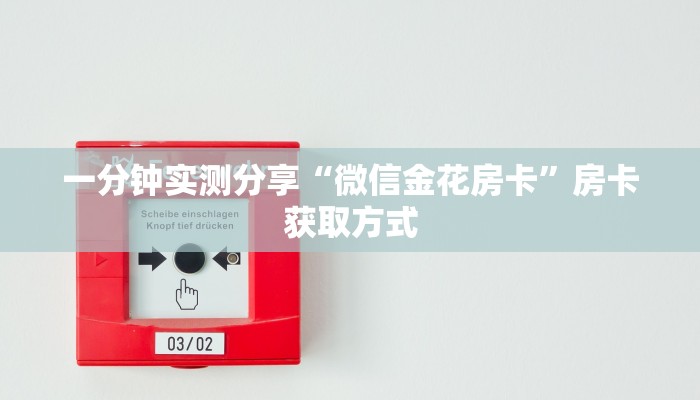 秒懂百科“开牛牛群怎么买房卡”房卡链接获取