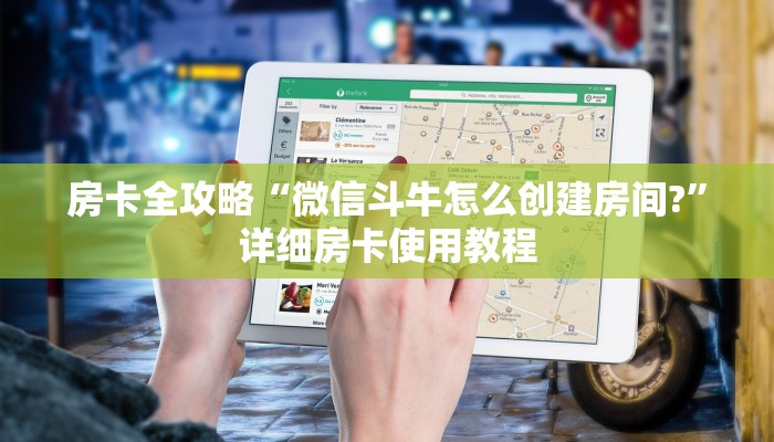 一分钟实测分享“微信玩金花房卡在哪买”详细房卡教程