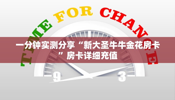 一分钟介绍使用“微信好友炸 金花房间链接怎么设置”获取房卡教程-哔哩哔哩