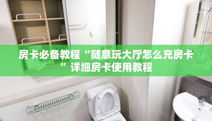 一分钟实测分享“新道游牛牛房卡”获取房卡教程-哔哩哔哩