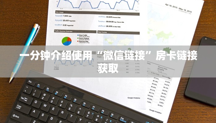 秒懂百科“微信炸 金花怎么创建房间”房卡获取方式