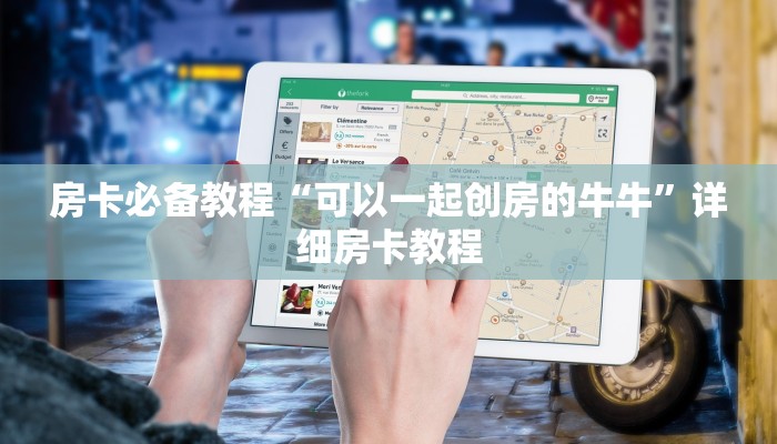 一分钟介绍使用“炸 金花客服代理”详细房卡怎么购买教程