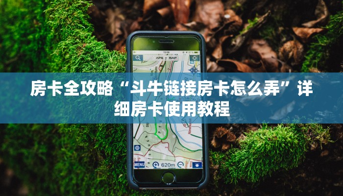 一分钟介绍使用“炸 金花房卡在哪里购买”获取房卡教程-哔哩哔哩