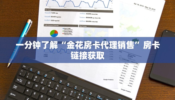 给大家讲解“微信炸 金花斗牛牛房卡”详细房卡教程