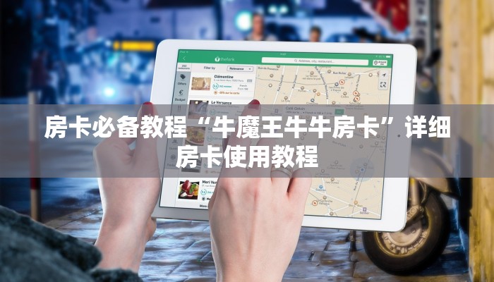秒懂百科“微信群链接牛牛买房卡”房卡详细充值