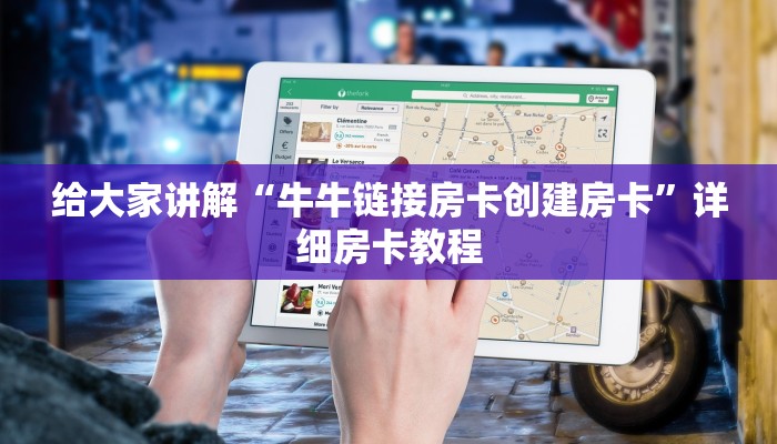 给大家讲解“微信斗牛如何买房卡”房卡链接获取