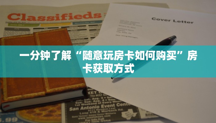 给大家讲解“微信炸 金花链接怎样弄”房卡获取方式
