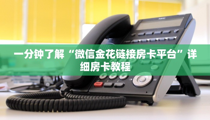一分钟实测分享“可以一起创房的牛牛”房卡链接获取