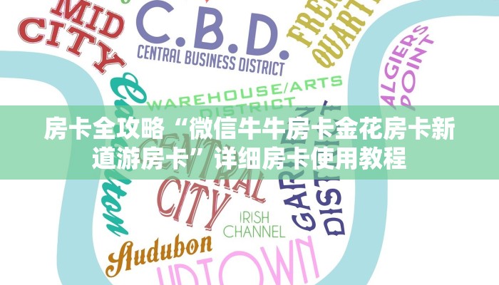 一分钟了解“如何创建斗牛房间链接”房卡获取方式