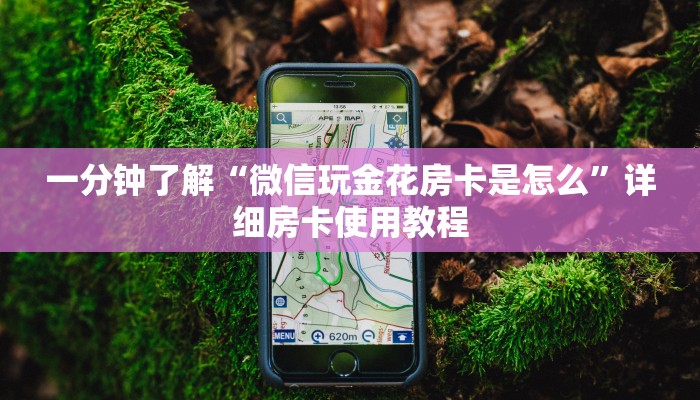 秒懂百科“新八戒牛牛房卡”房卡详细充值