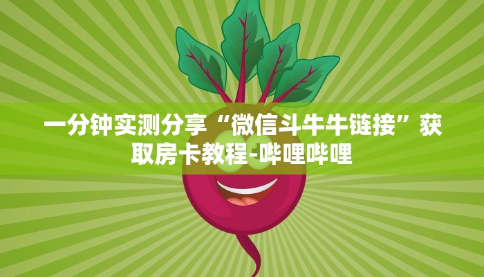房卡必备教程“新蜜瓜拼三张如何购买房卡”详细房卡使用教程