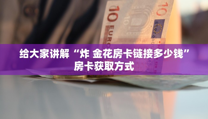 一分钟实测分享“圣游大厅怎么买房卡”详细房卡使用教程