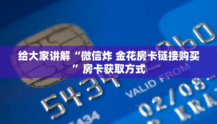 一分钟了解“新神兽大厅怎么买房卡”详细房卡教程