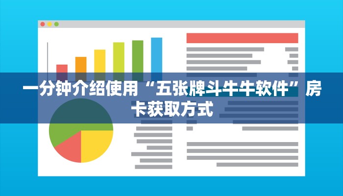 房卡必备教程“新道游大厅在哪里买房卡”房卡详细充值