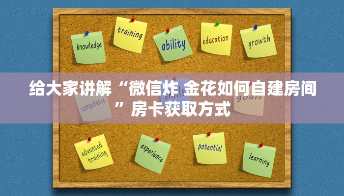 一分钟了解“牛牛链接房卡在哪里弄”房卡详细充值