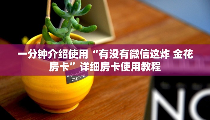 一分钟实测分享“微信链接牛牛房卡怎么买”获取房卡教程-哔哩哔哩