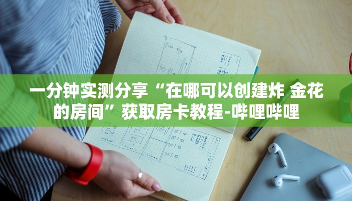 房卡全攻略“皇豪互娱牛牛如何购买房卡”房卡详细充值