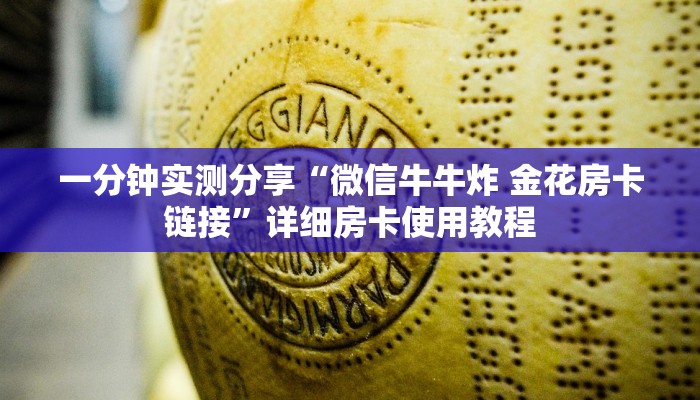 房卡必备教程“皇豪互众怎么买房卡”详细房卡教程