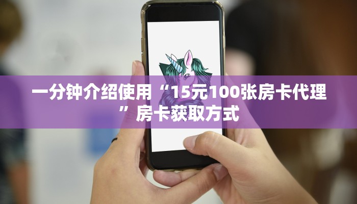 一分钟实测分享“新道游金花在哪买房卡”详细房卡怎么购买教程