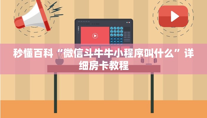 房卡全攻略“皇豪互娱在哪买房卡”房卡链接获取
