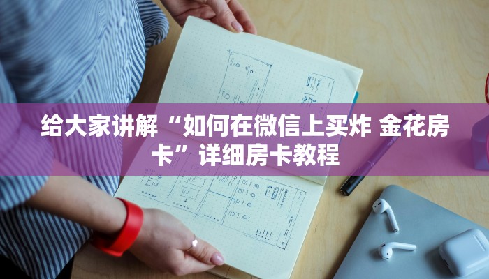 一分钟实测分享“新蜜瓜大厅拼三张好牌有什么规律”房卡获取方式