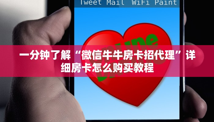 房卡全攻略“炸 金花的房卡在哪里买的”房卡链接获取