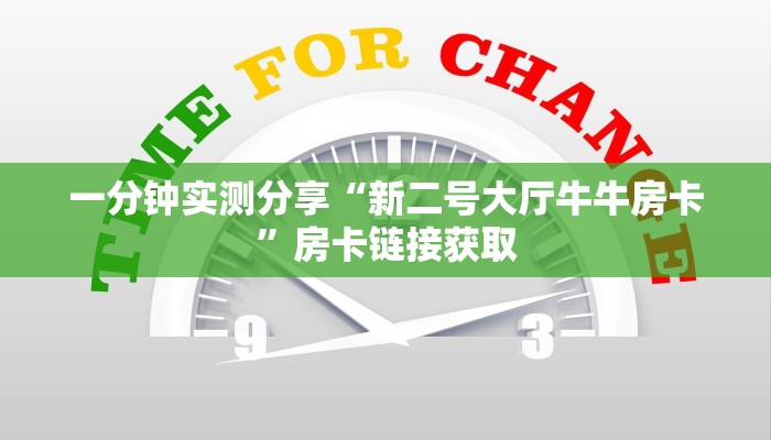 房卡必备教程“皇豪互娱牛牛如何购买房卡”房卡详细充值