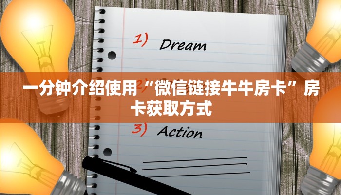 分享实测“微信炸 金花房卡链接怎么搞”获取房卡教程-哔哩哔哩
