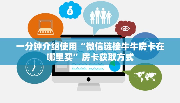 房卡全攻略“炸 金花入口链接”房卡链接获取
